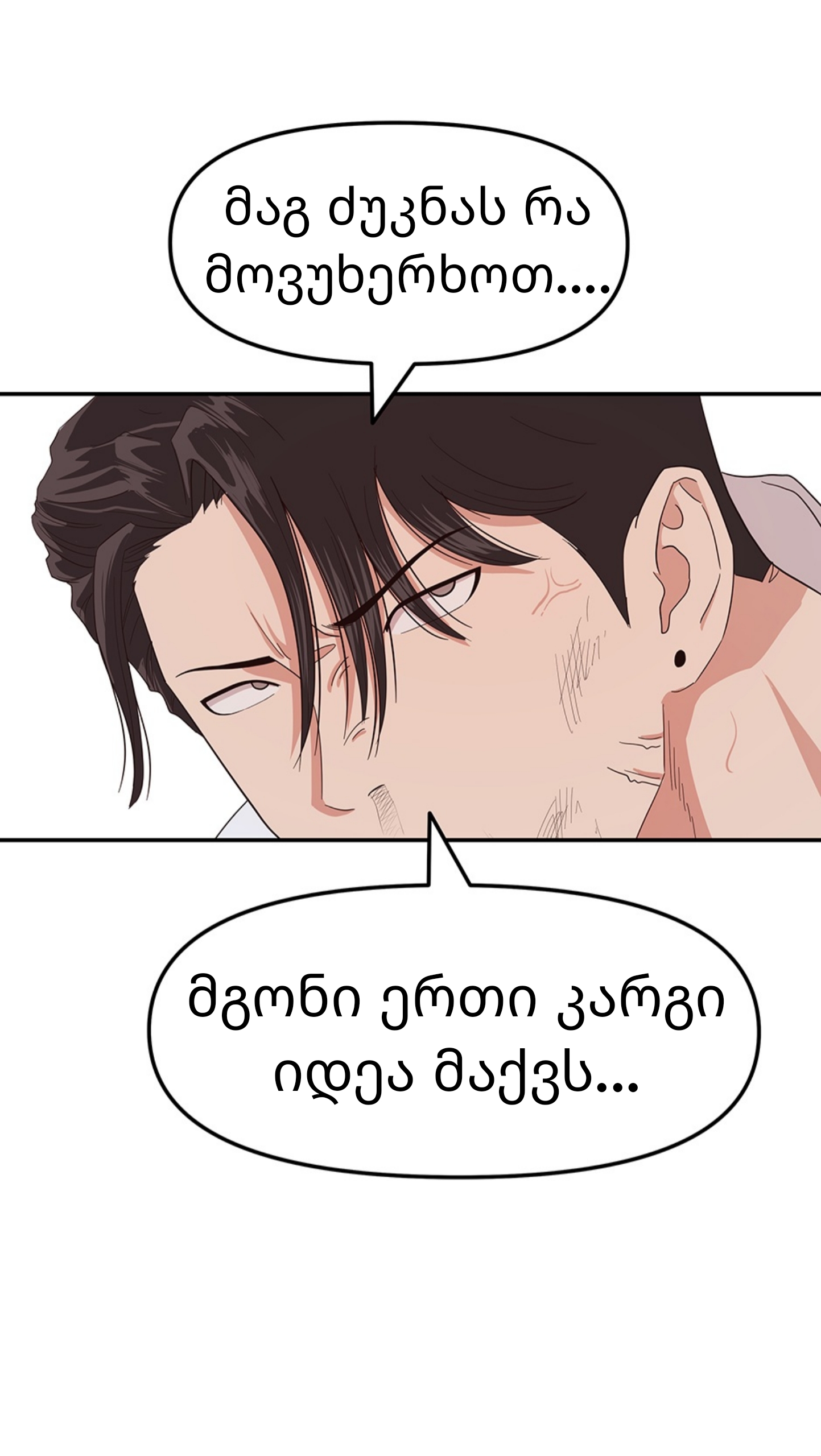 Page (80)